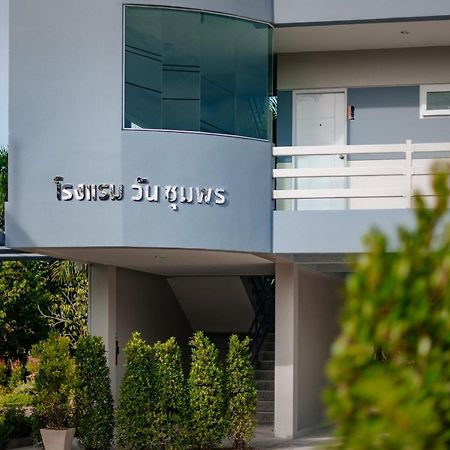 One Chumphon Hotel 외부 사진